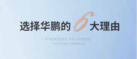 90天快速盈利 | 選擇華鵬的6大理由，相信系統的力量！
