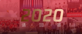 2020年逆勢增長(cháng)56%，看華鵬陶瓷如何乘風(fēng)破浪！