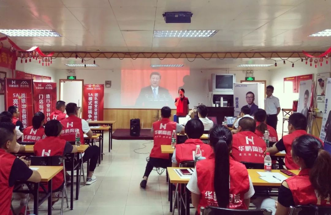  華鵬陶瓷，5A門(mén)店業(yè)績(jì)倍增系統首站落地深圳，助力華鵬業(yè)績(jì)騰飛