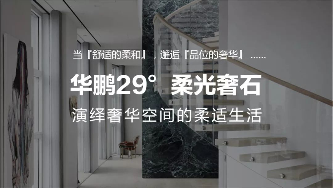 柔奢而生，華鵬陶瓷柔光5.0奢石系列新品即將震撼發(fā)布