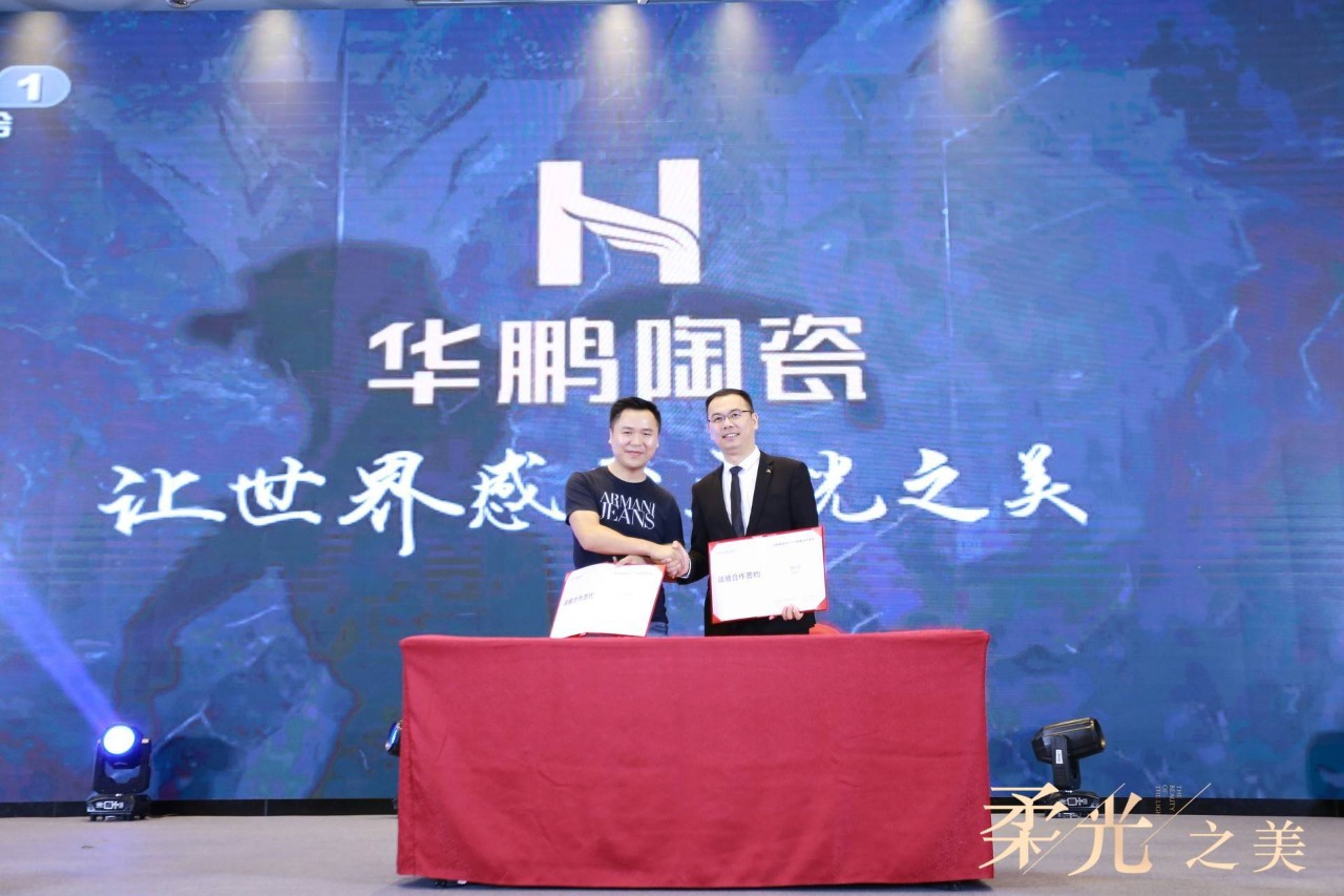 華鵬陶瓷多維立體戰略合作，助力品牌進(jìn)階，與經(jīng)銷(xiāo)商共贏(yíng)未來(lái)
