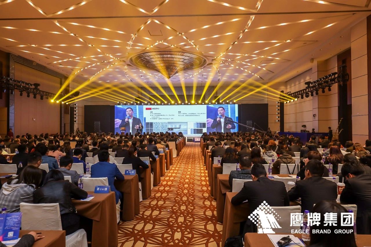 篤定前行，打造鷹牌新優(yōu)勢——鷹牌集團2020年度會(huì )議圓滿(mǎn)舉行