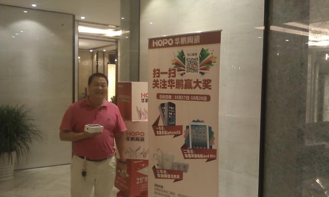 華鵬陶瓷HOPO精英生活館隆重揭幕送大獎---好禮送不停！