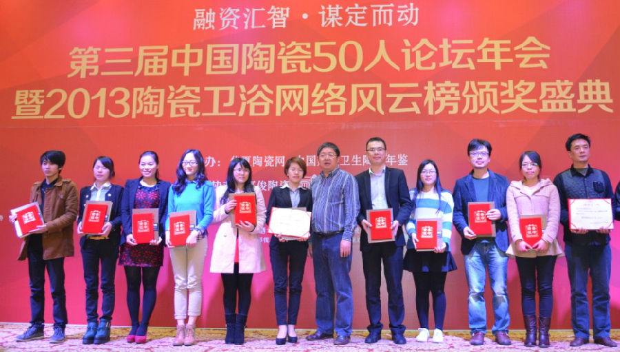 【HOPO新聞】熱烈慶祝：華鵬陶瓷HOPO榮獲2013年度十大最受網(wǎng)絡(luò )關(guān)注品牌