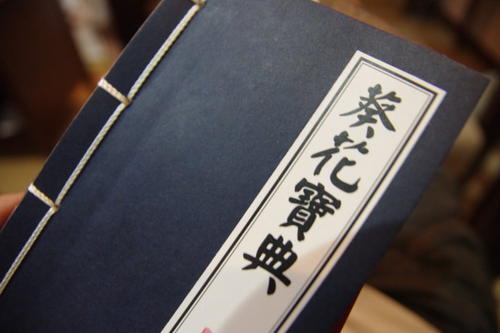 看，他們都是“大內高手”！