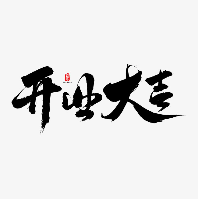 五一促銷(xiāo)風(fēng)起云涌 華鵬陶瓷開(kāi)業(yè)人氣超旺 ——賀韶關(guān)翁源華鵬陶瓷精英生活館盛大開(kāi)業(yè)