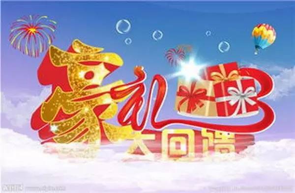 送大家電，享低碳生活——華鵬陶瓷西安精英生活館開(kāi)業(yè)促銷(xiāo)活動(dòng)正式啟動(dòng)！