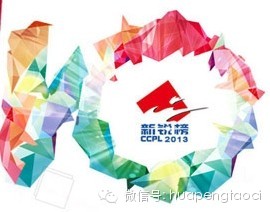 第十屆“中國陶瓷行業(yè)新銳榜”誠邀各方評委們，投下你們神圣的一票！