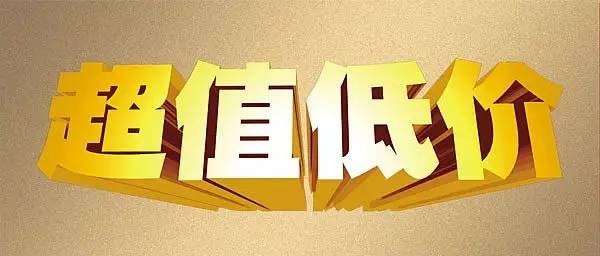聚焦”6.28“——華鵬陶瓷工廠(chǎng)千人團購節，大品牌也瘋狂！