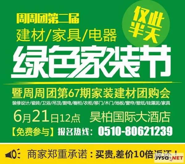 攜手知名購物平臺，華鵬陶瓷盡展品牌實(shí)力——“6.21”周周團砍價(jià)團購會(huì )圓滿(mǎn)結束
