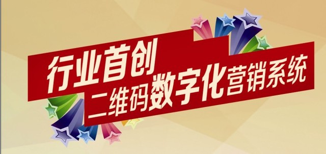 行業(yè)首創(chuàng  )! 華鵬陶瓷HOPO 二維碼數字化營(yíng)銷(xiāo)系統