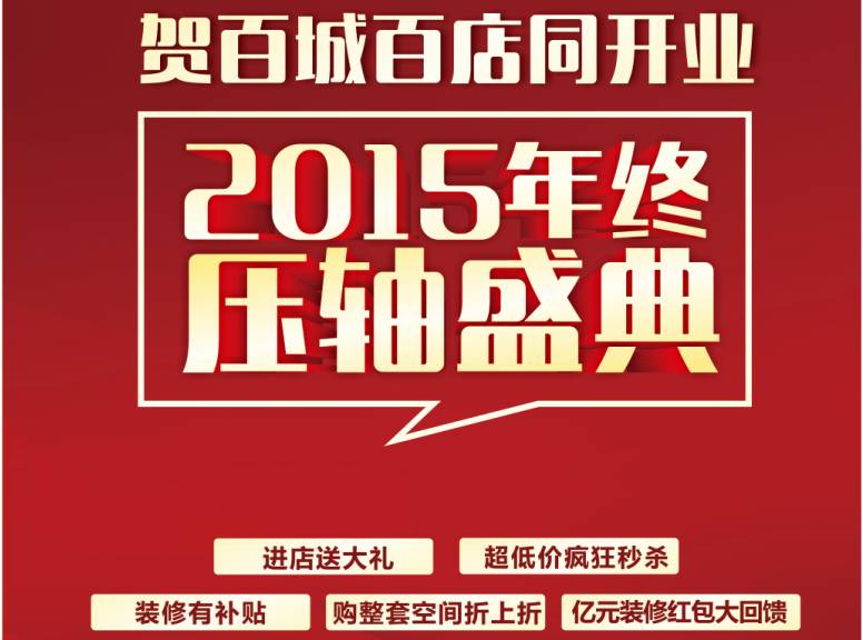 華鵬陶瓷百花綻放第二季 全國聯(lián)動(dòng)共譜歲末壓軸大戲！