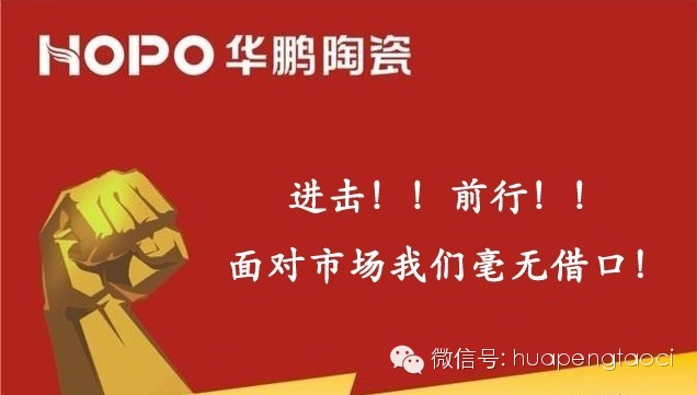 進(jìn)擊的HOPO精英——第一季度總結會(huì )議暨季度員工技能培訓