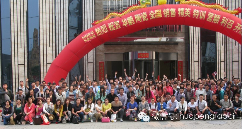 HOPO華鵬陶瓷——2014全國銷(xiāo)售精英特訓營(yíng)“精英鑄礪，決勝終端”開(kāi)營(yíng)了！
