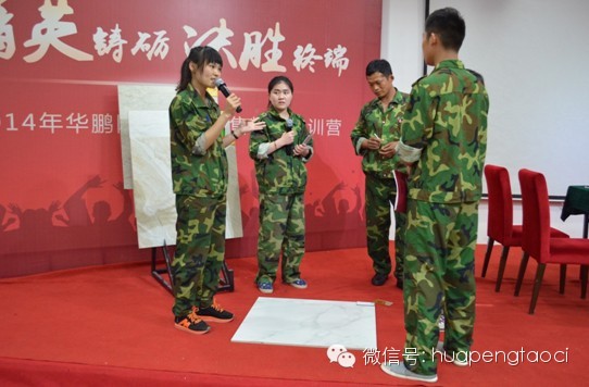 現場(chǎng)銷(xiāo)售模擬 教你如何留住客戶(hù) ——2014華鵬陶瓷特訓營(yíng)精彩回顧之銷(xiāo)售模擬演練
