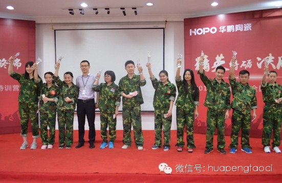 HOPO精英頒獎典禮 學(xué)員喜獲碩果累累——2014華鵬陶瓷特訓營(yíng)精彩回顧之頒獎典禮