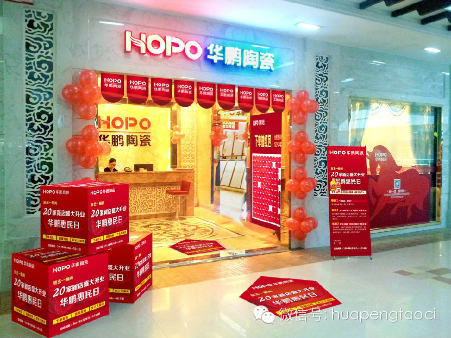 HOPO華鵬惠民日！來(lái)了！強襲你的五一假期！