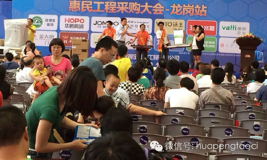 “惠民工程采購大會(huì )”火爆現場(chǎng)人聲鼎沸 華鵬攜手建材聯(lián)盟再聚深圳