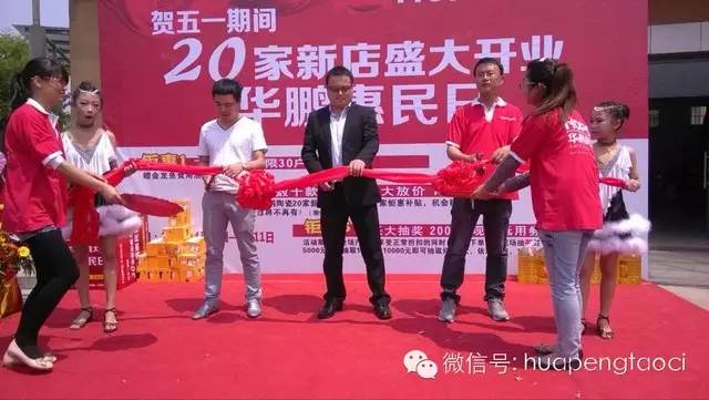 華鵬陶瓷“百花綻放”第二波 20家新店開(kāi)業(yè)“惠民日”席卷全國---浙江嘉興篇