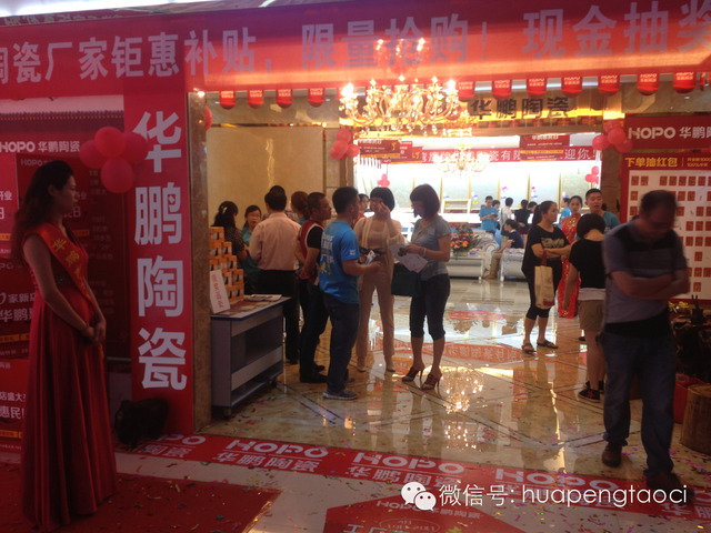 5.1期間華鵬20家新店齊開(kāi)業(yè) HOPO鉅惠全國 強襲湛江