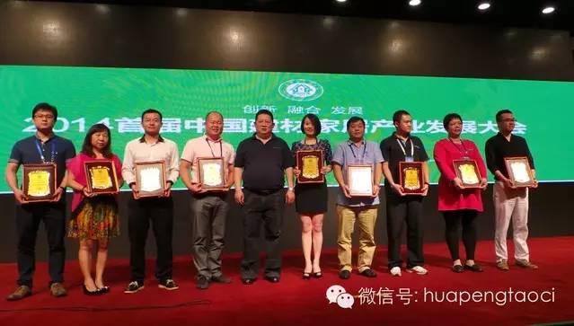 華鵬陶瓷榮獲2013年”中國建筑裝飾材料行業(yè)最具潛力陶瓷企業(yè)“
