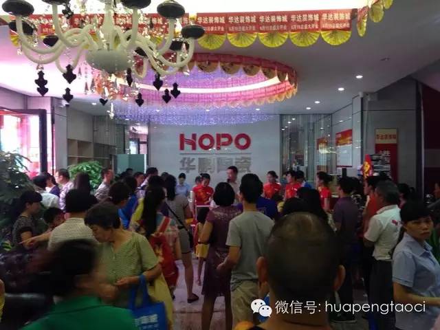 英德HOPO精英生活館盛大開(kāi)業(yè)