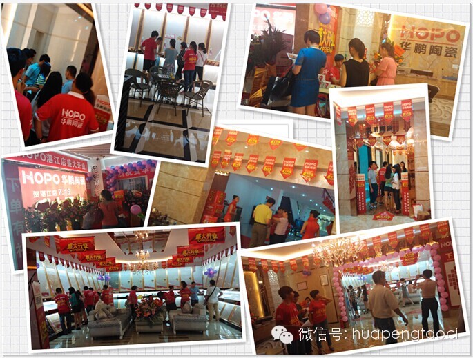 旋風(fēng)來(lái)襲！華鵬陶瓷精英生活館湛江店乘颶風(fēng)盛大開(kāi)業(yè)！