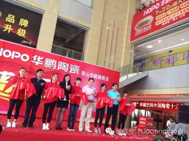 7月22日云南保山HOPO精英生活館隆重開(kāi)業(yè)！