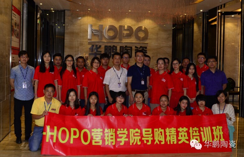 7月25日HOPO營(yíng)銷(xiāo)學(xué)院第一期精英導購培訓班完美落下帷幕！