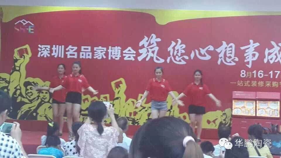 璀璨40載HOPO華鵬陶瓷盛惠2014深圳名品家博會(huì )