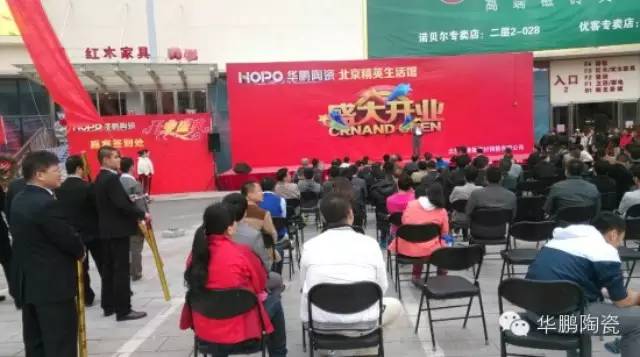 華鵬陶瓷十一期間30家新店齊開(kāi)業(yè)，0利風(fēng)暴席卷全國