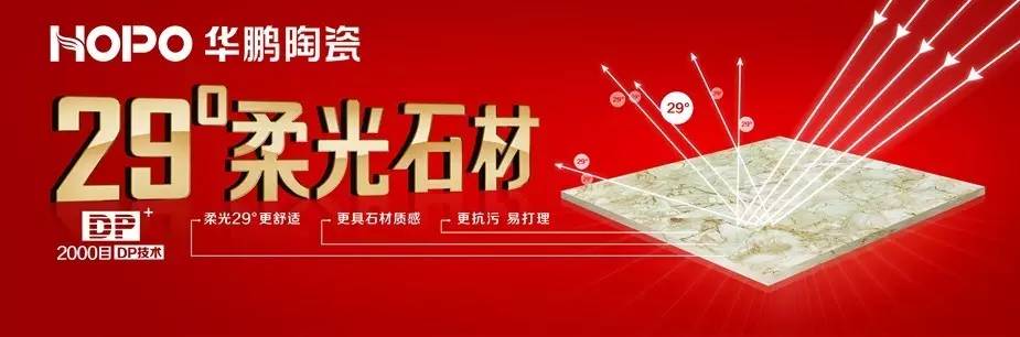 29°柔光石材1.0王牌亮點(diǎn)