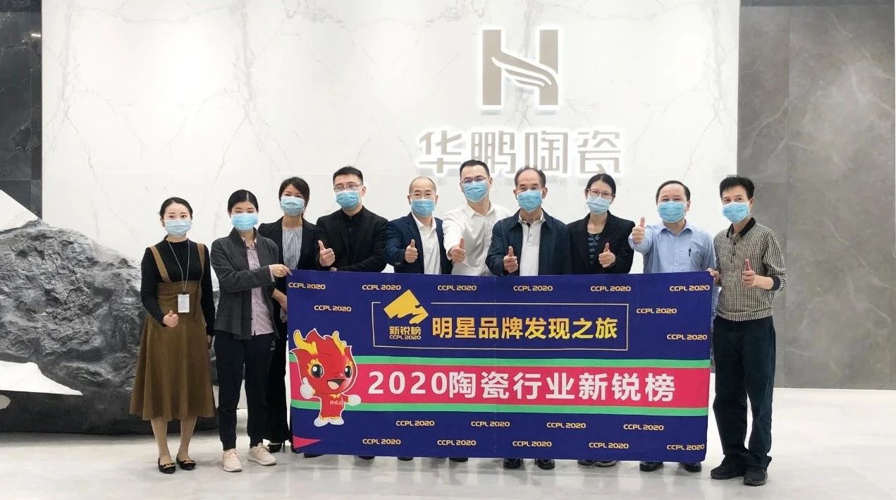 實(shí)地考察，實(shí)地打分，陶業(yè)“奧斯卡”新銳榜評審團蒞臨華鵬進(jìn)行考評