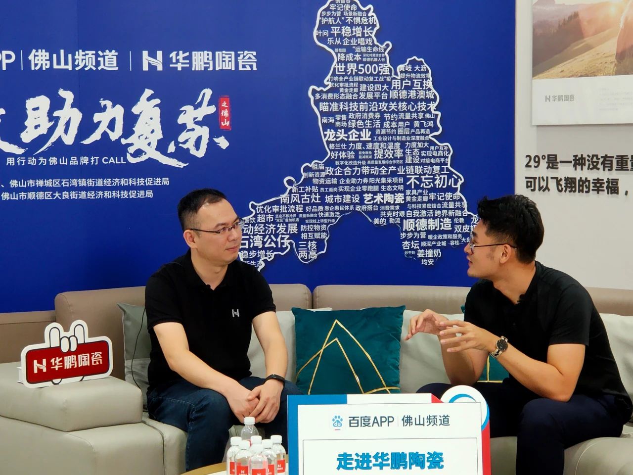 對話(huà)百度，助力經(jīng)濟復蘇，華鵬陶瓷用實(shí)際行動(dòng)發(fā)聲