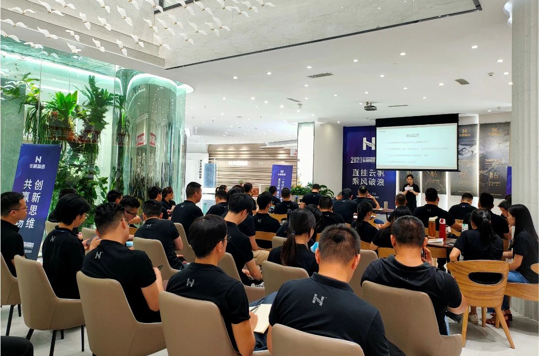 華鵬陶瓷2020年中總結會(huì )及內部學(xué)習提升會(huì )議圓滿(mǎn)召開(kāi)