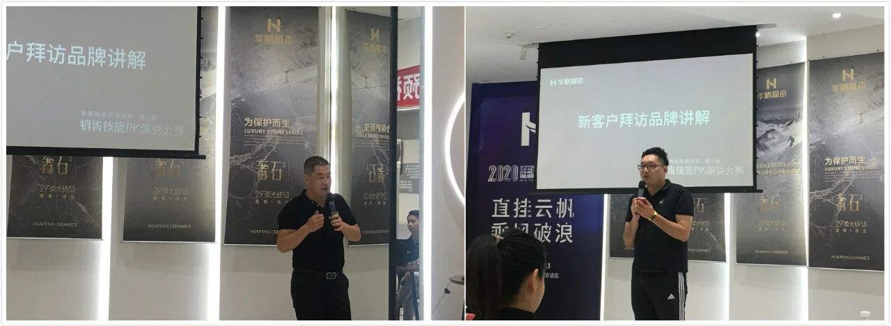 華鵬陶瓷2020年中總結會(huì )及內部學(xué)習提升會(huì )議圓滿(mǎn)召開(kāi)