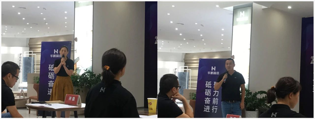 華鵬陶瓷2020年中總結會(huì )及內部學(xué)習提升會(huì )議圓滿(mǎn)召開(kāi)