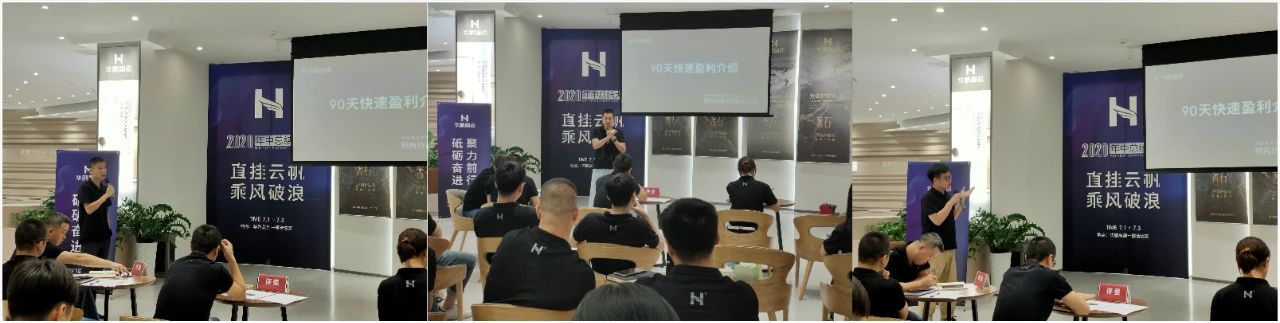 華鵬陶瓷2020年中總結會(huì )及內部學(xué)習提升會(huì )議圓滿(mǎn)召開(kāi)