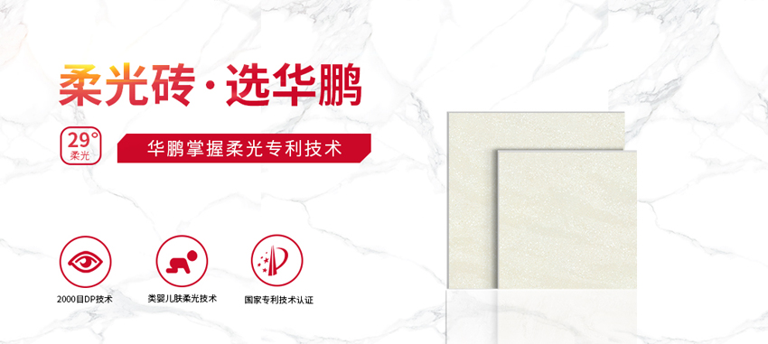 瓷磚加盟代理