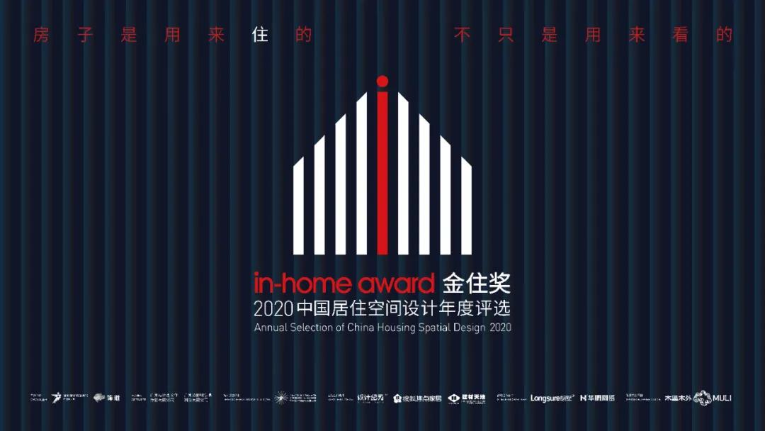 2020金住獎 | 倒計時(shí)7天，華鵬陶瓷邀您參評