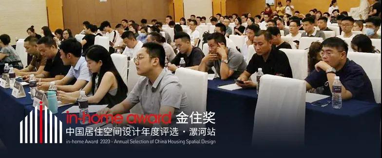 2020金住獎 | 中國百杰居住空間設計師獲選名單重磅發(fā)布