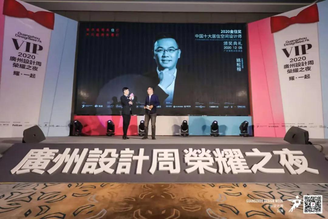 196城設計英才大集結，2020金住獎年度盛典圓滿(mǎn)落幕！