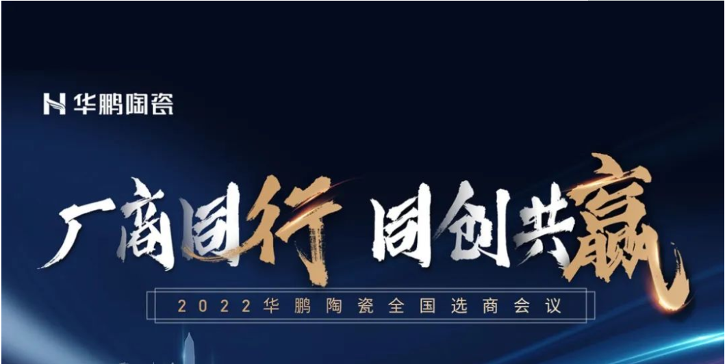 廠(chǎng)商同行，同創(chuàng  )共贏(yíng) | 2022百城百店計劃，再掀選商熱浪
