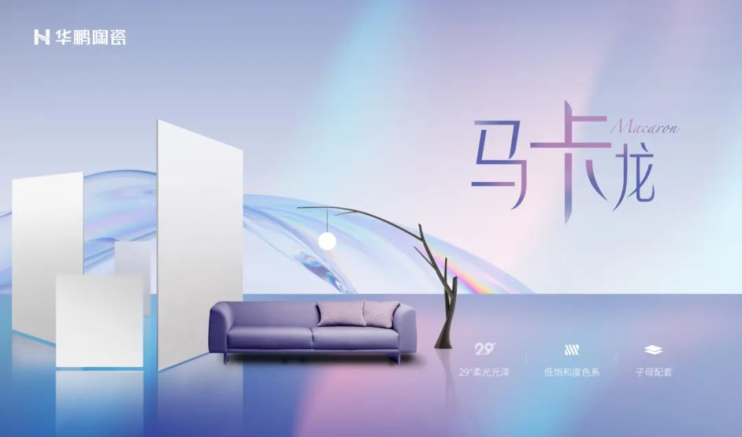 產(chǎn)品鑒賞 | 可愛(ài)又治愈的「馬卡龍」系列