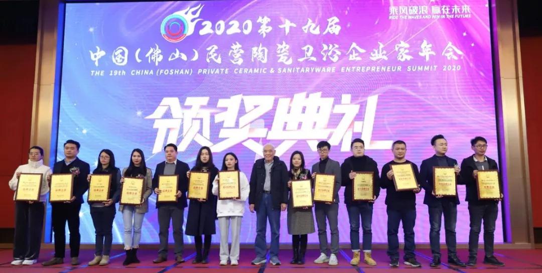 喜訊！華鵬陶瓷再獲兩項年度榮譽(yù)