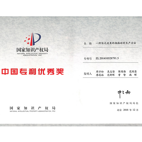 產(chǎn)品質(zhì)檢報告、發(fā)明專(zhuān)利證書(shū)、榮譽(yù)證書(shū)
