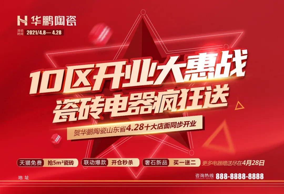 90天快速盈利 | 5H系統助力山東10區開(kāi)業(yè)大惠戰