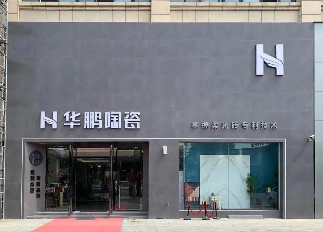 90天快速盈利 | 華鵬漯河旗艦店，沉浸式柔光體驗館