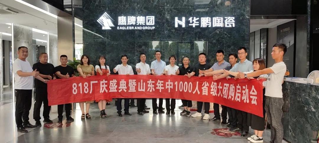 90天快速盈利 | 8.18，山東年中1000人省級大團購，開(kāi)啟一個(gè)令人熱血沸騰的夏天