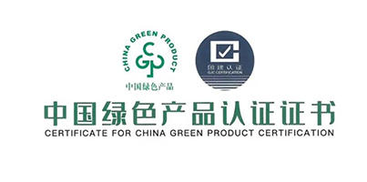 喜訊 | 品質(zhì)實(shí)錘， 華鵬陶瓷榮獲“中國綠色產(chǎn)品認證”